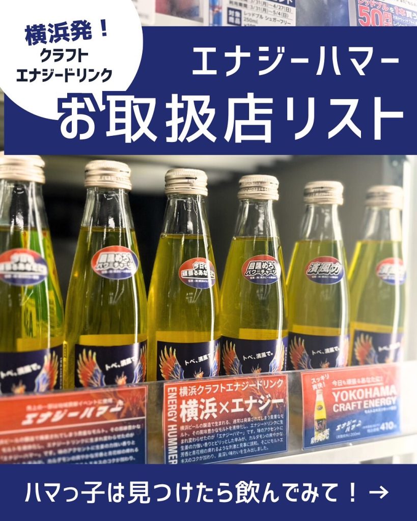 お取扱店リスト