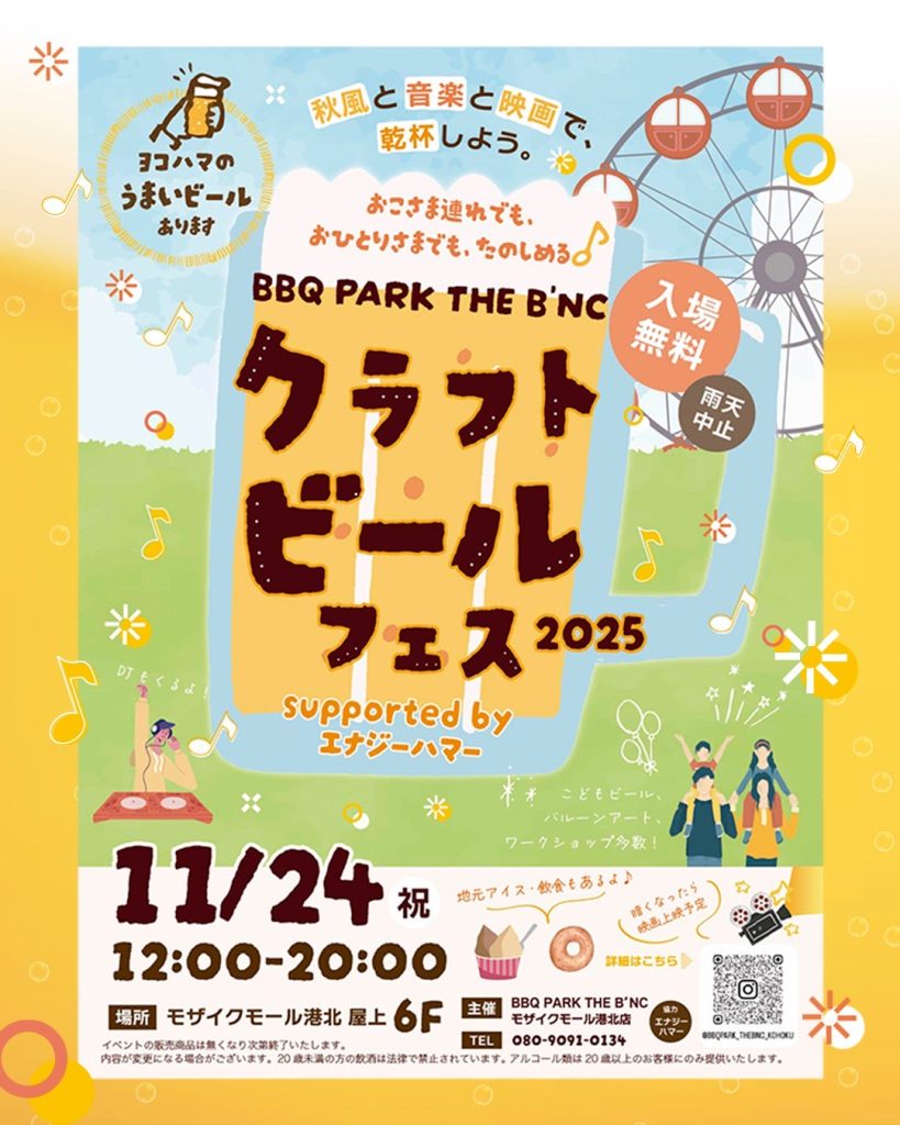 251124イベント情報