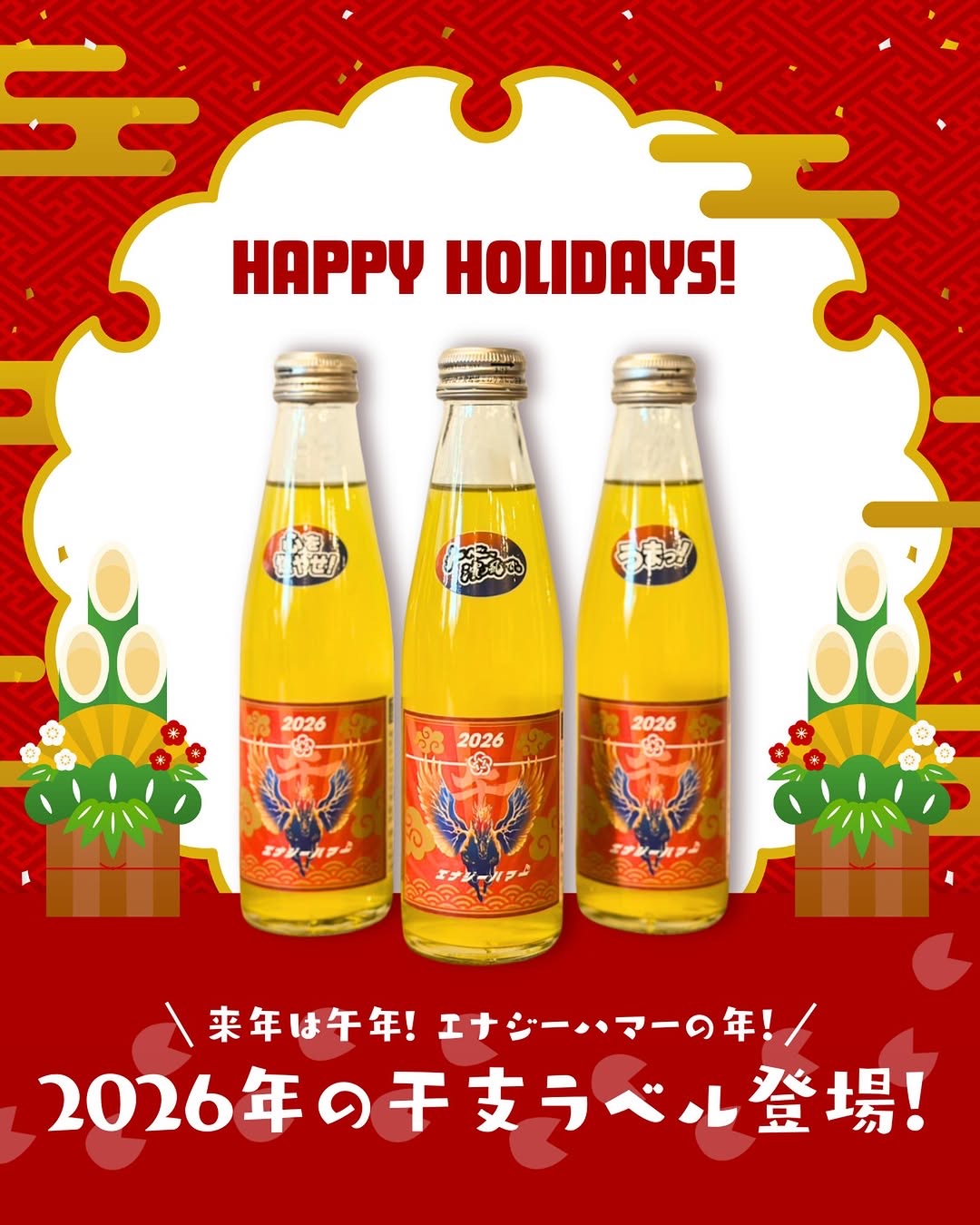 横浜エナジードリンク