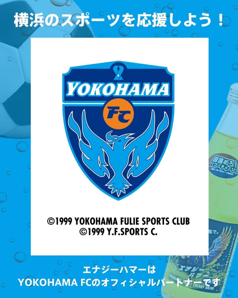 2026年も横浜FCオフィシャルパートナーを継続するエナジーハマーのバナー